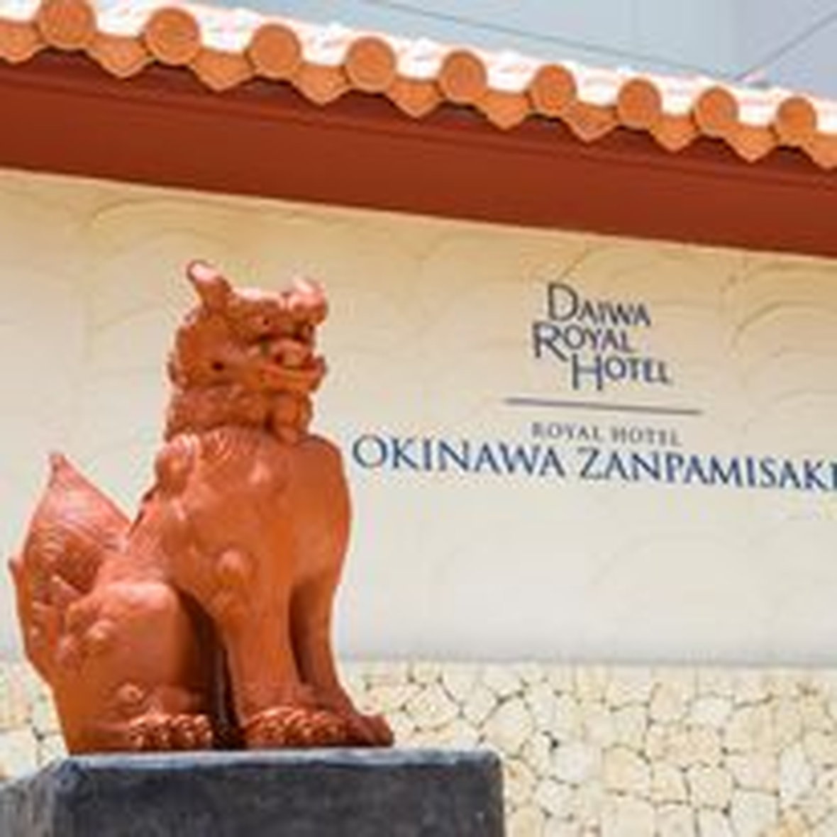 Royal Hotel　沖縄残波岬