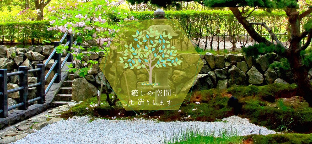 株式会社 諸見里造園土木