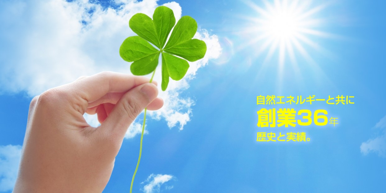 株式会社 サン・エネルギー社　沖縄営業所