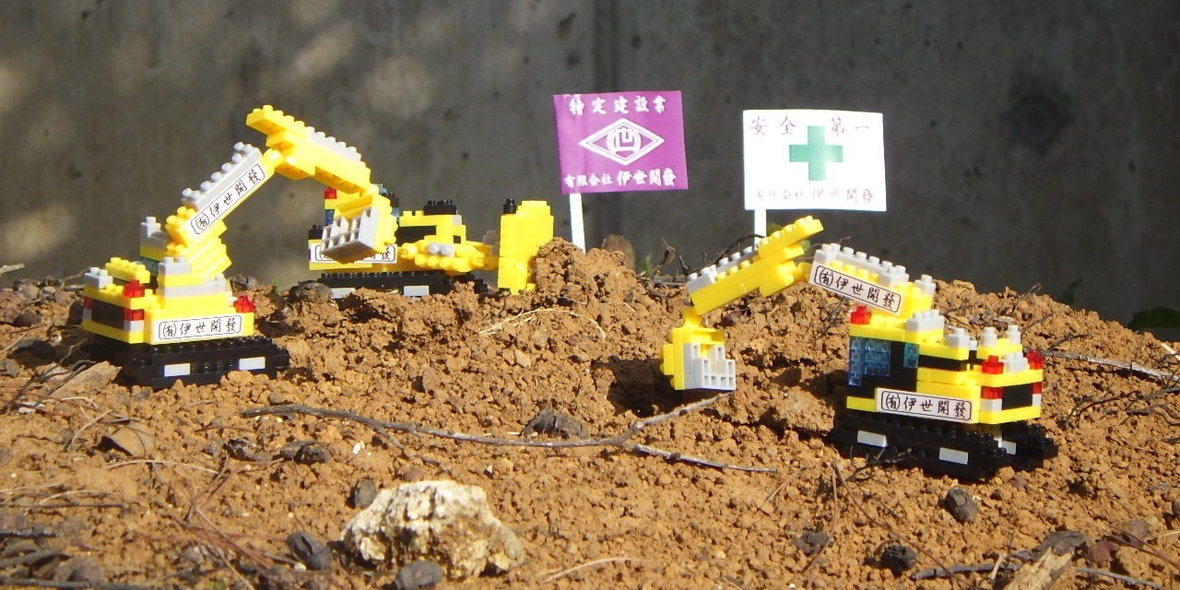 有限会社 伊世開發