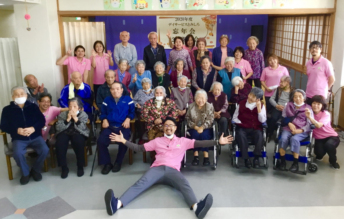 デイサービスとみしろ