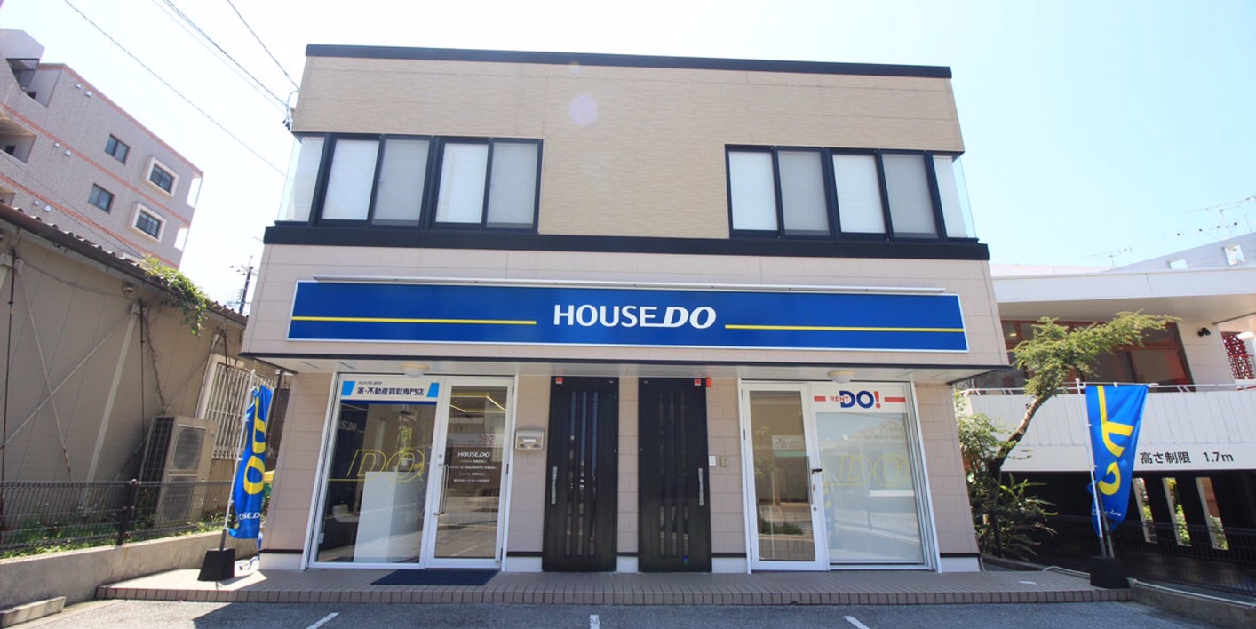 ハウスドゥ 那覇新都心