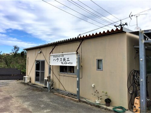 ハウス鉄工