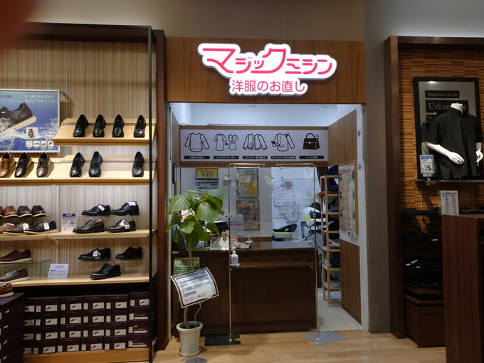 マジックミシン イオンライカム店
