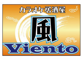 カラオケ居酒屋Viento(ヴィエント) 豊見城店