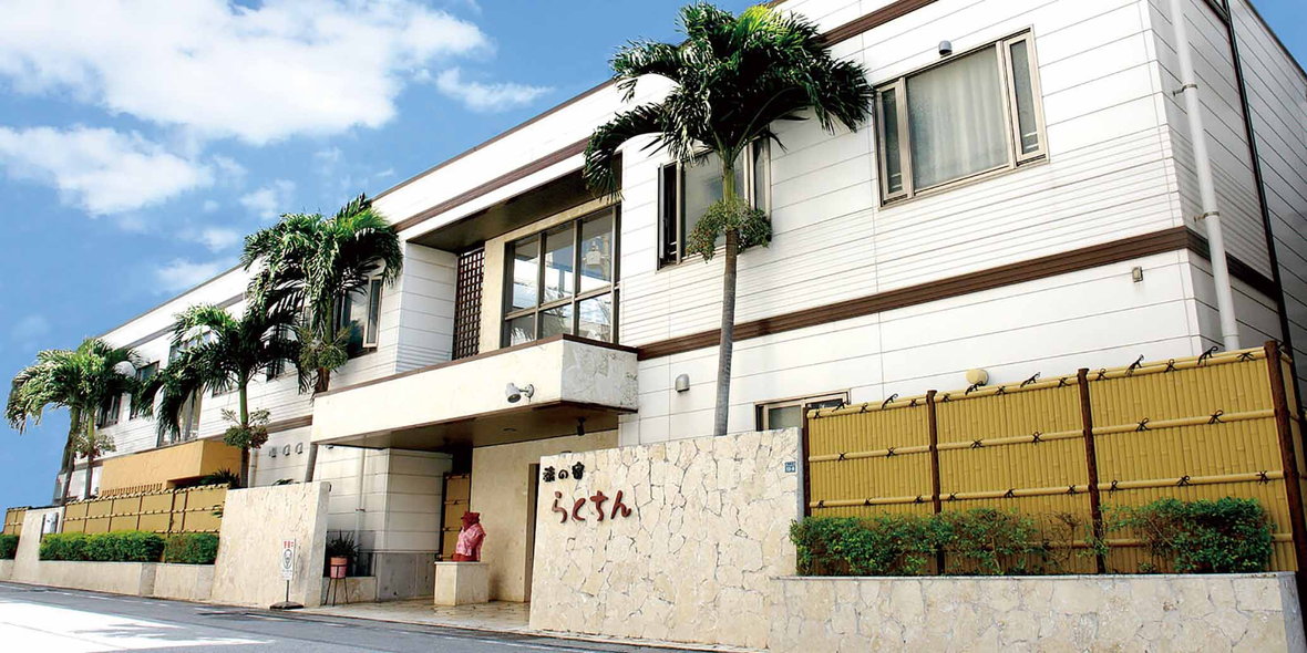 旅の宿らくちん