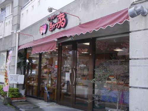 パティスリーきゃっする長田店
