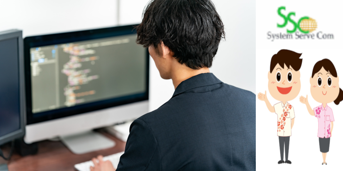 株式会社 システムサーブコム