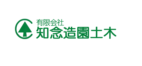 有限会社 知念造園土木