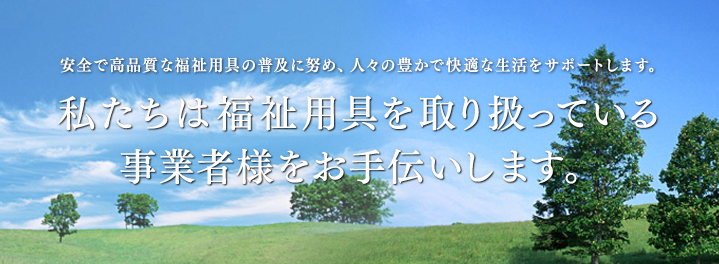 株式会社 ニチイケアネット 沖縄営業所