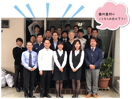 株式会社 沖縄歯科器材