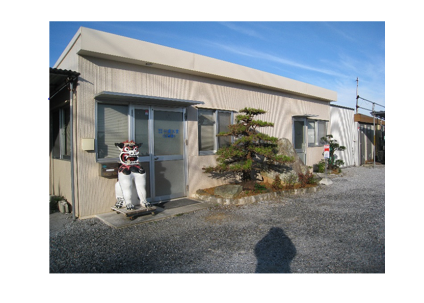 有限会社 一建工業