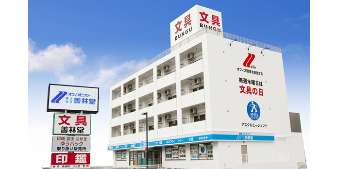 株式会社 善林堂