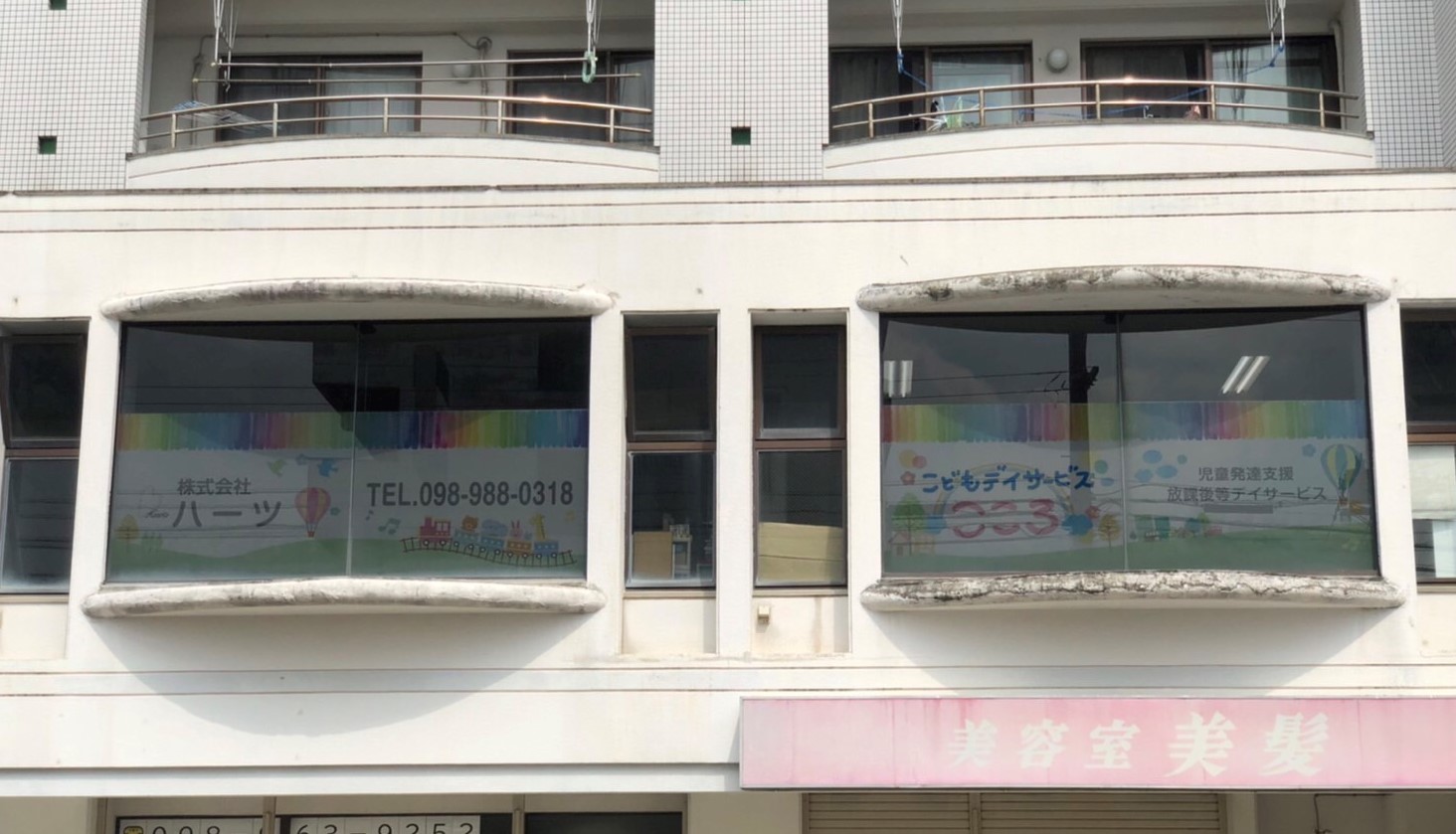 こどもデイサービスこころ