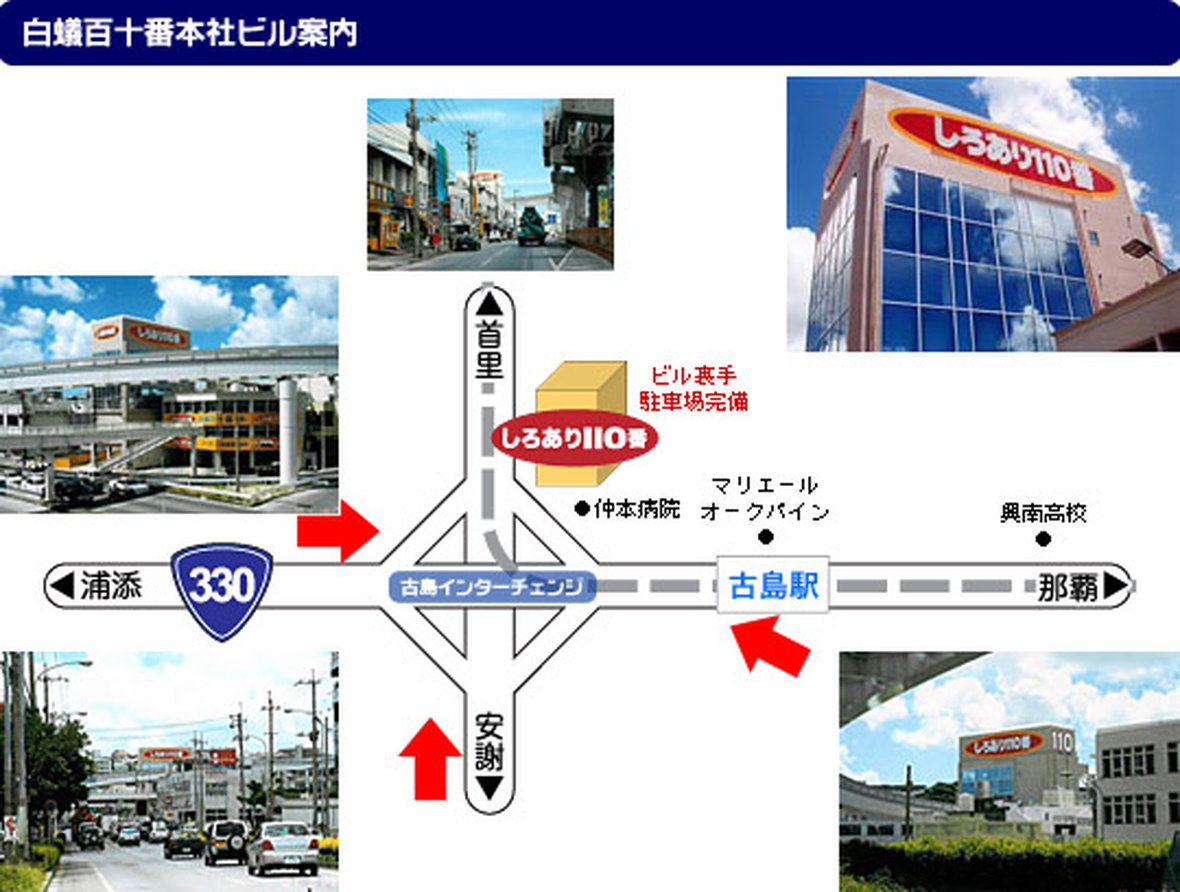 白蟻百十番 株式会社