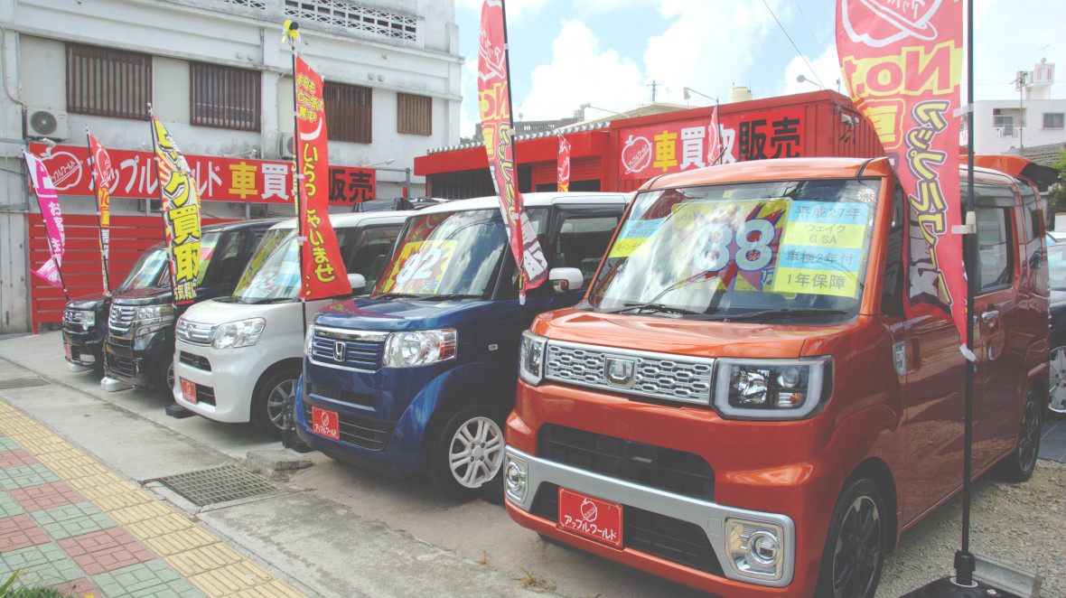 アップルワールド沖縄店