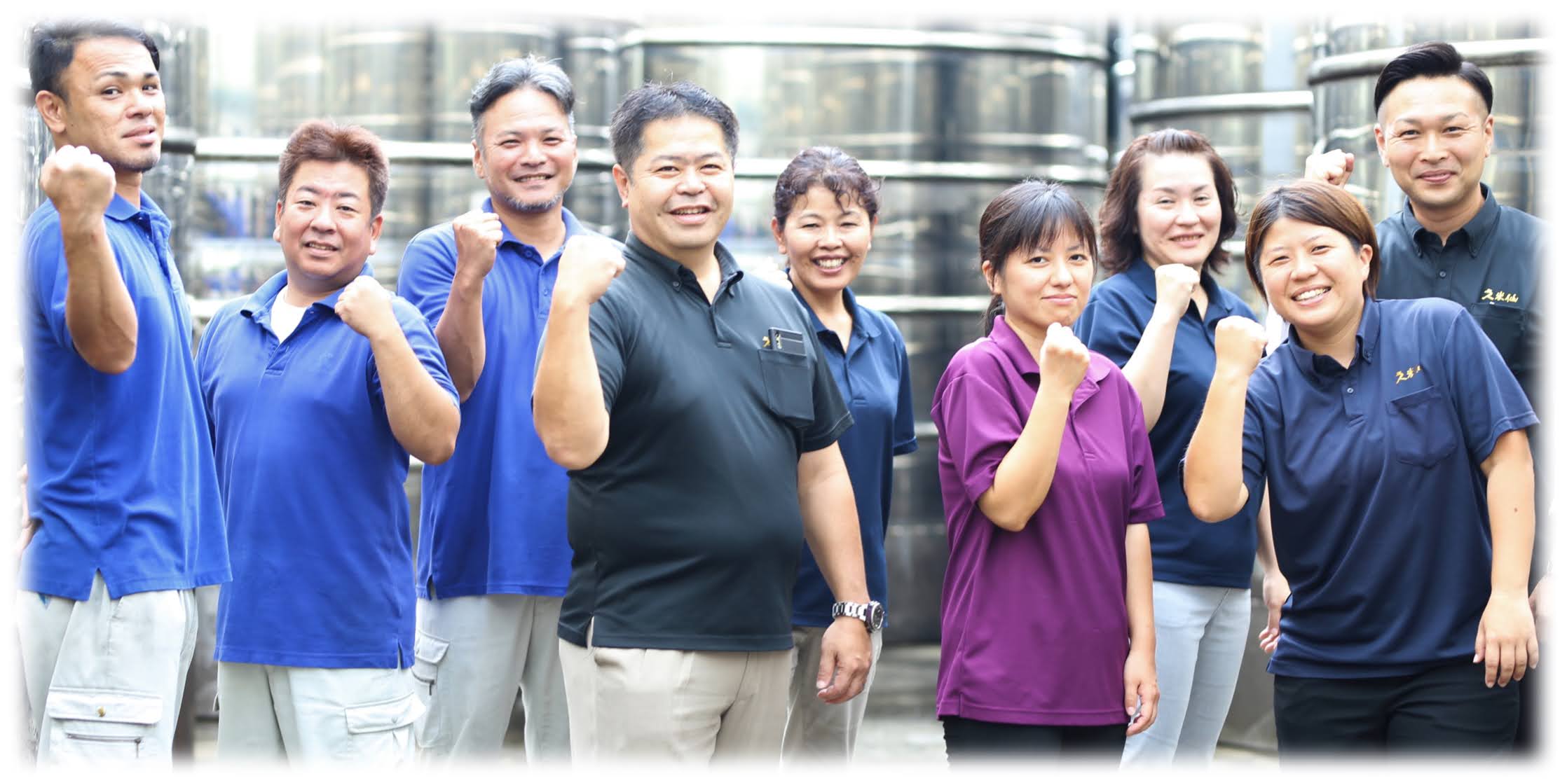 久米仙酒造 株式会社