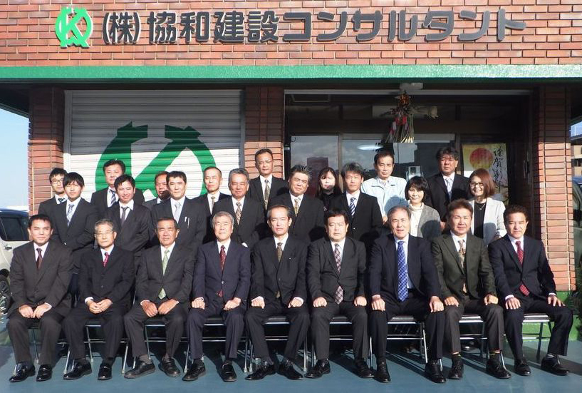 株式会社 協和建設コンサルタント