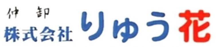 株式会社りゅう花