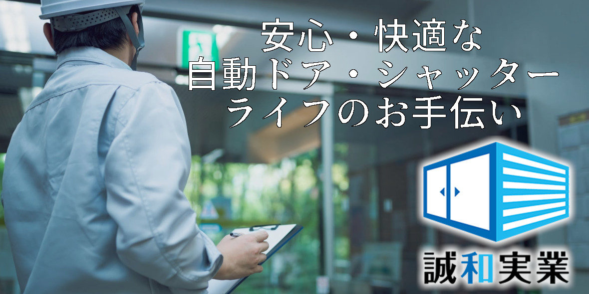 有限会社 誠和実業