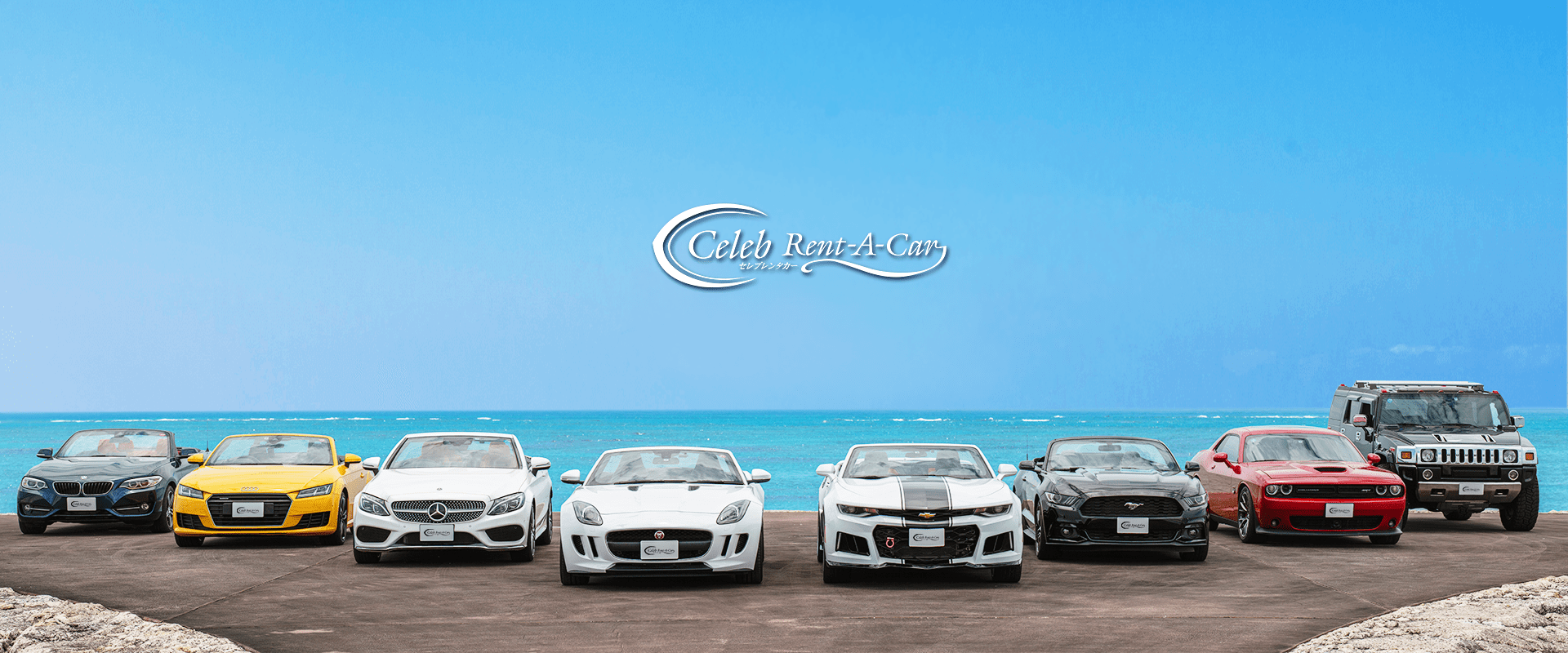 セレブレンタカー