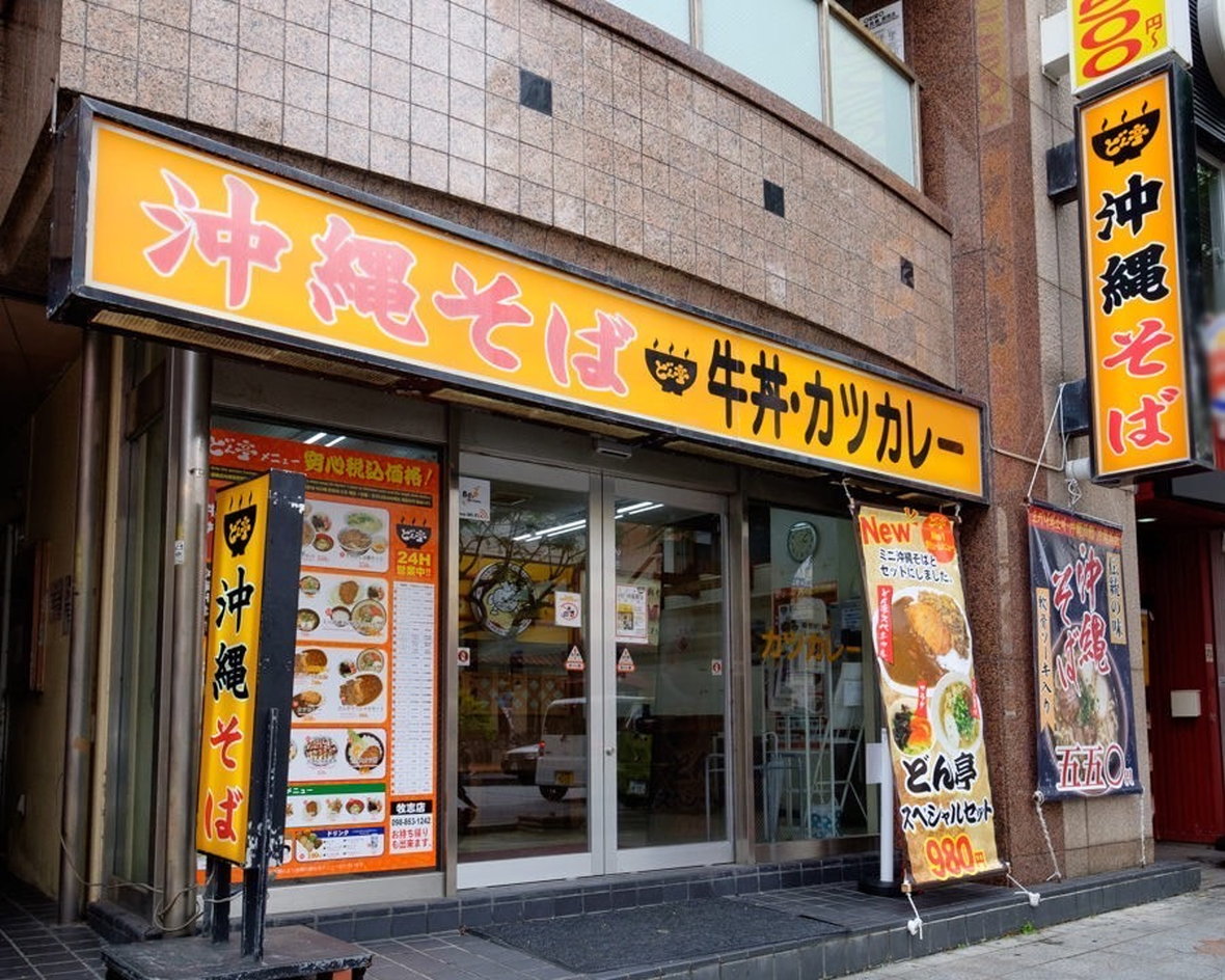 どん亭 安里店・牧志店