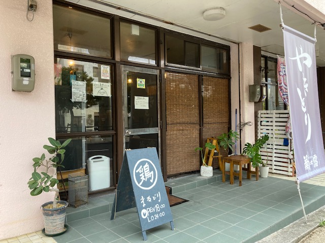 焼き鳥　まるどり