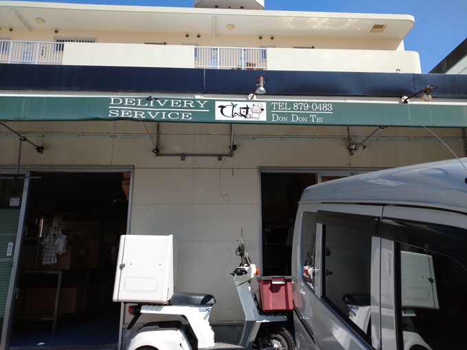 どん丼亭 浦添店