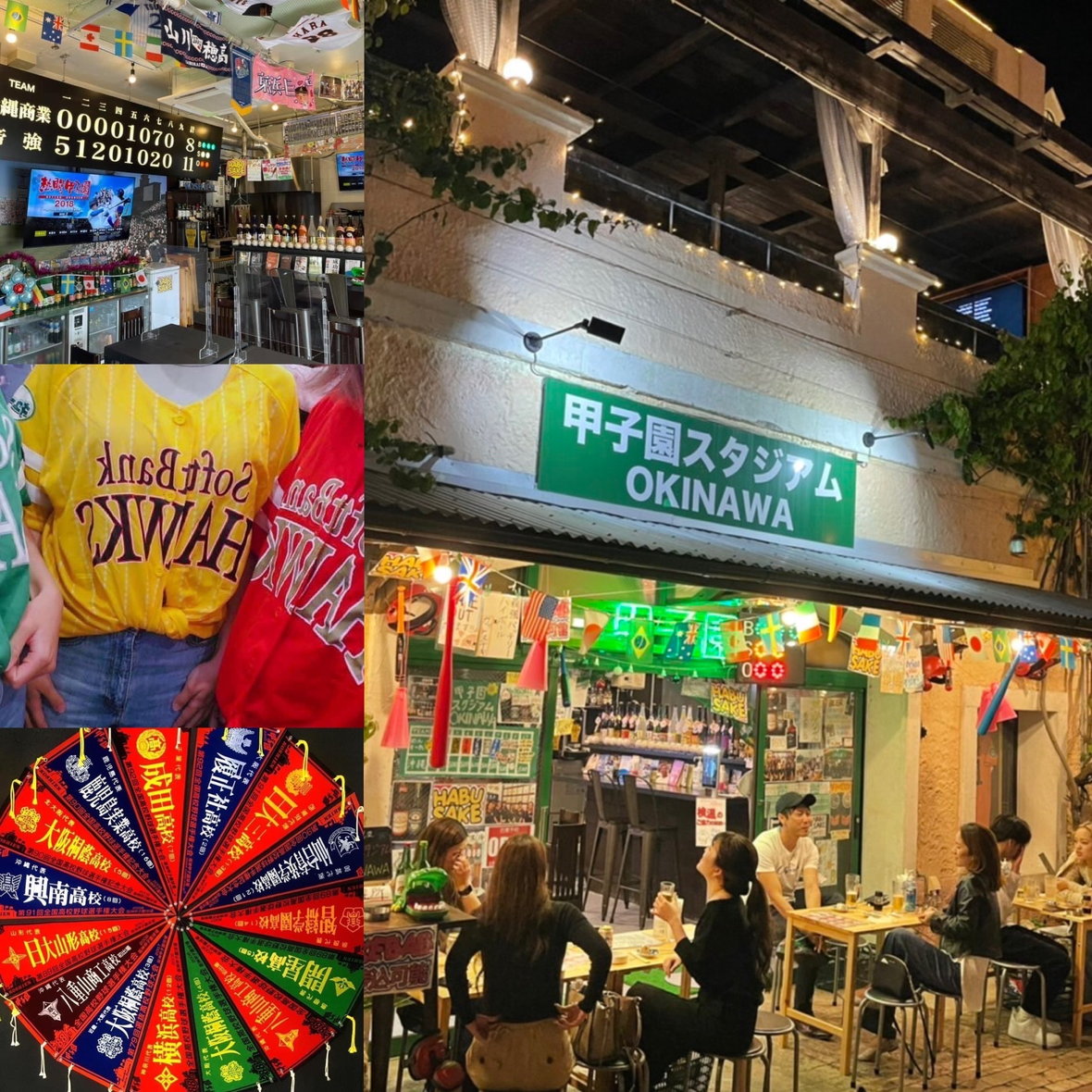 甲子園スタジアムOKINAWA