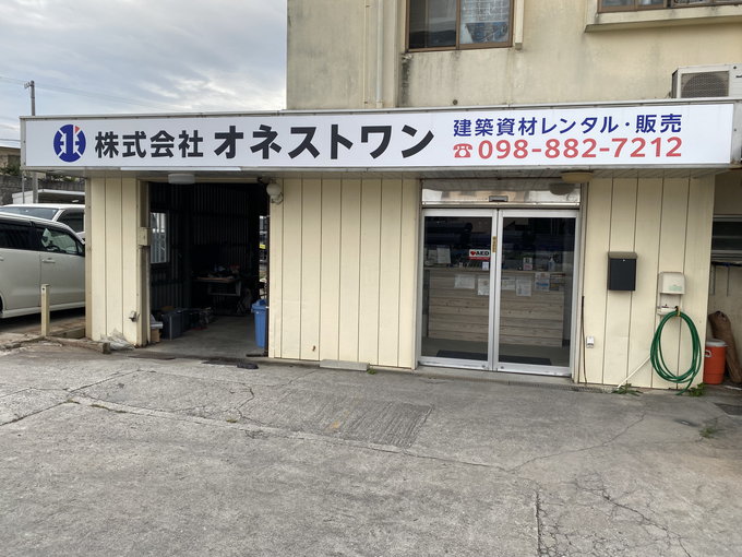 株式会社 オネストワン