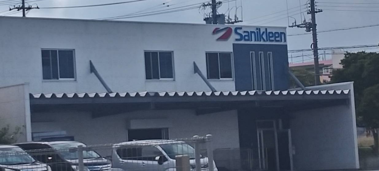 株式会社　サニクリーン九州