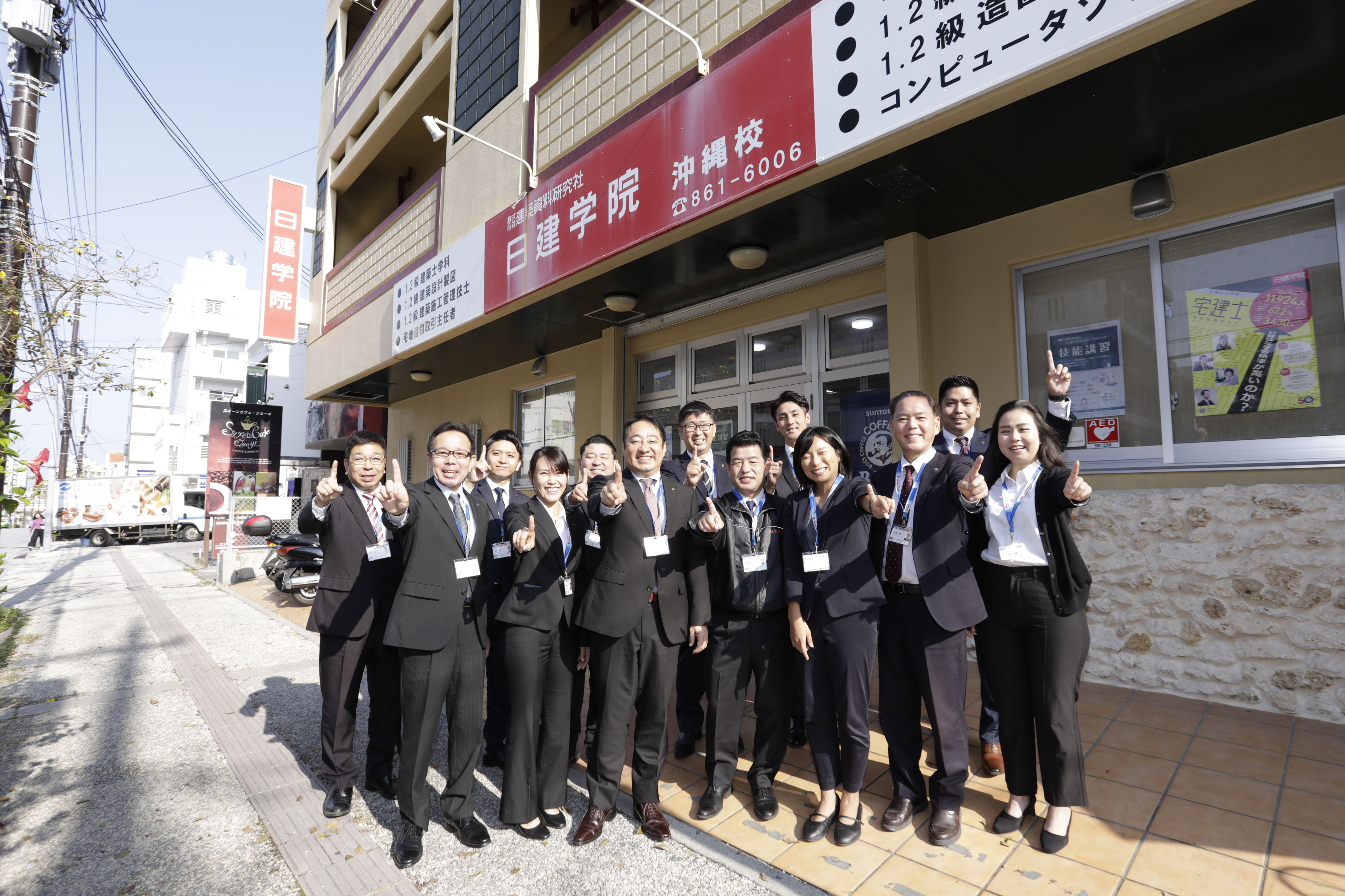 株式会社 建築資料研究社 日建学院 沖縄校