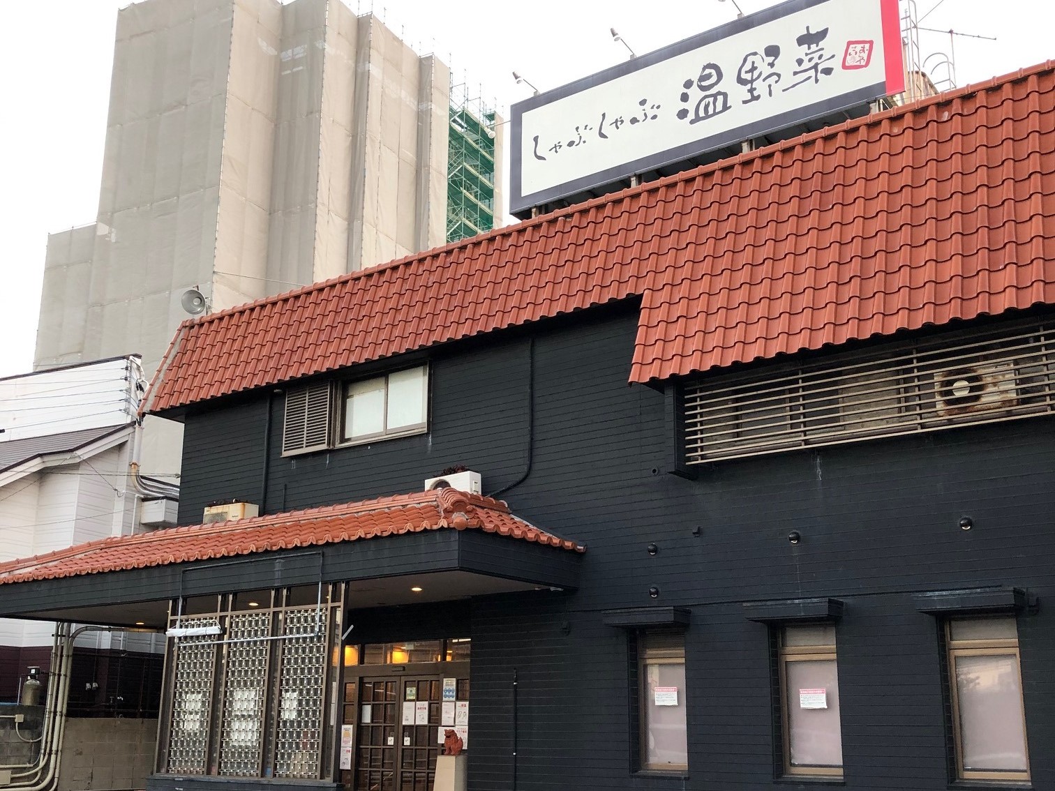 しゃぶしゃぶ温野菜 那覇小禄店