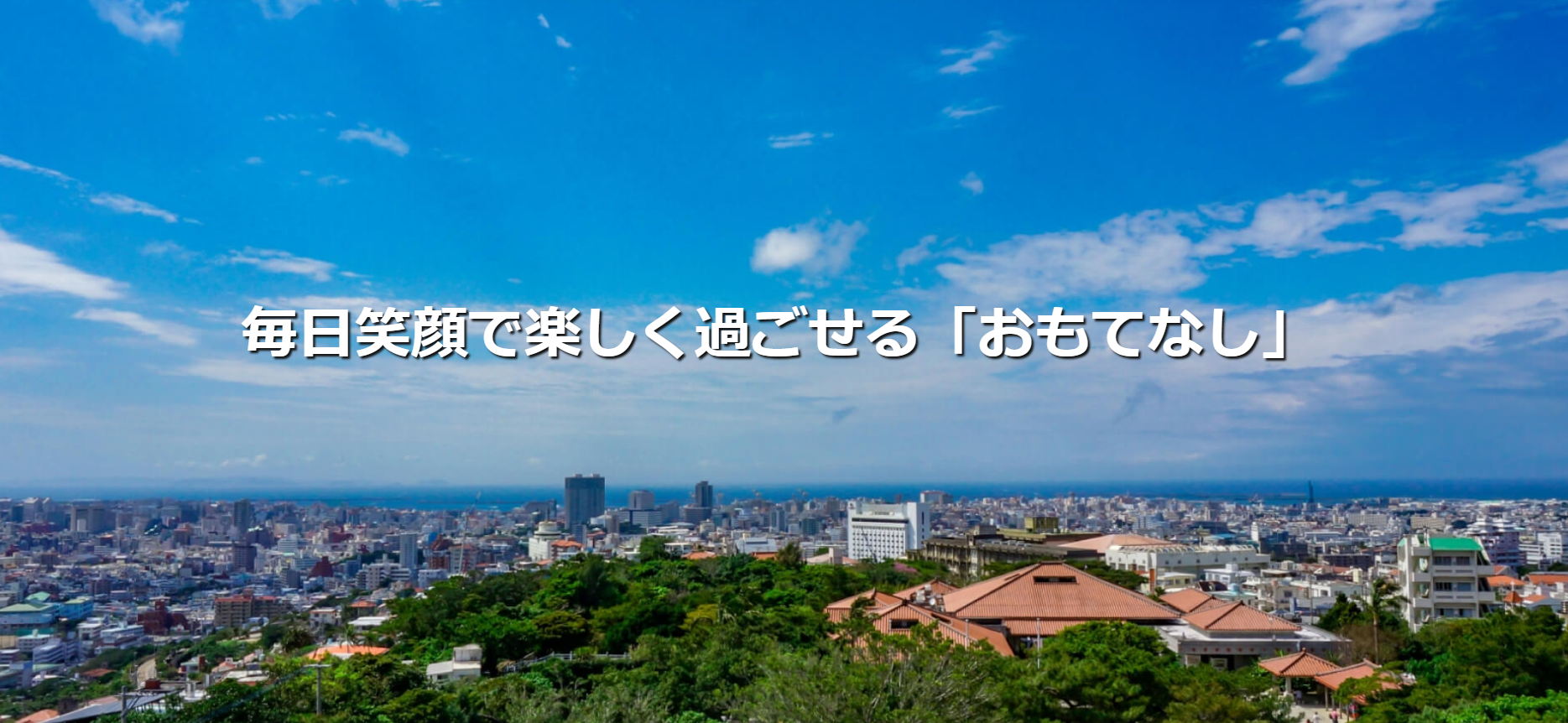 ソーシャルアパートメント風花