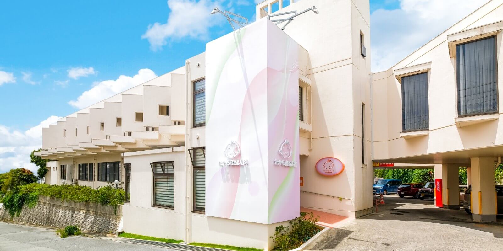 たから産婦人科