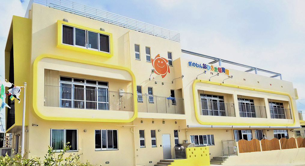 ぎのわんおひさま保育園
