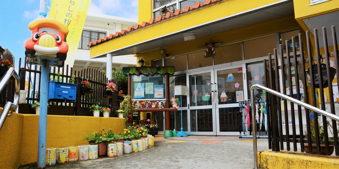 あいのそのこども園