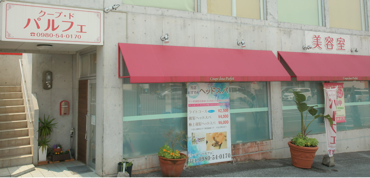 クープ ドゥ パルフェ