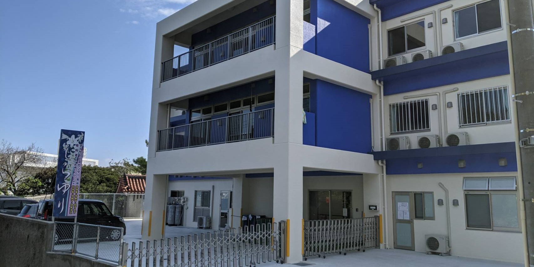 有料老人ホームしらゆり/デイサービスセンターしらゆり