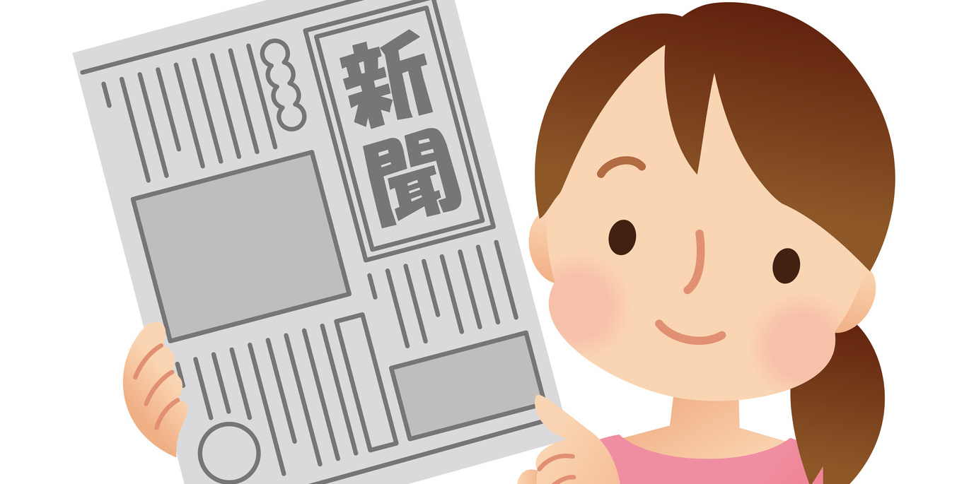 琉球新報 根差部販売店