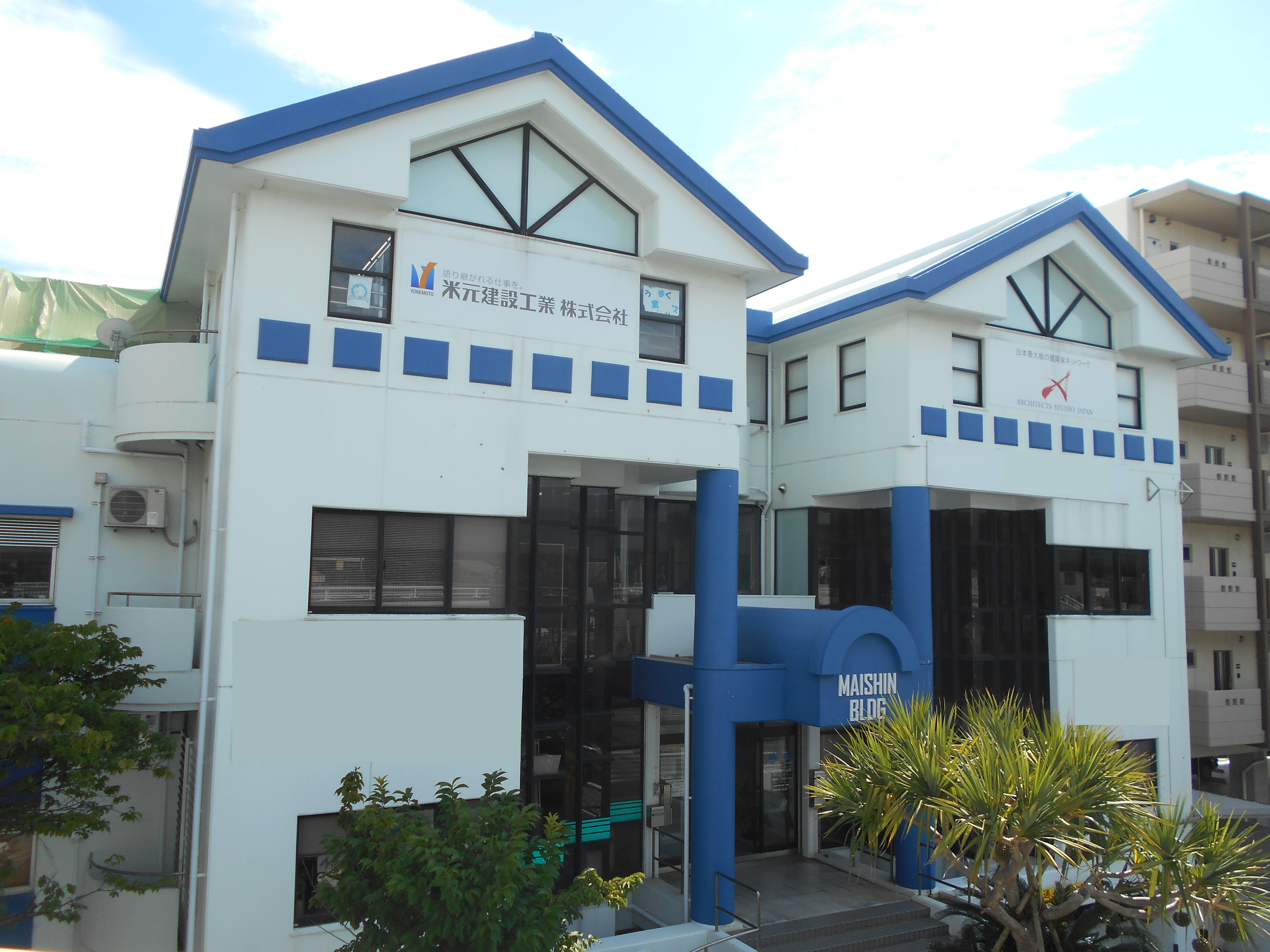 米元建設工業株式会社