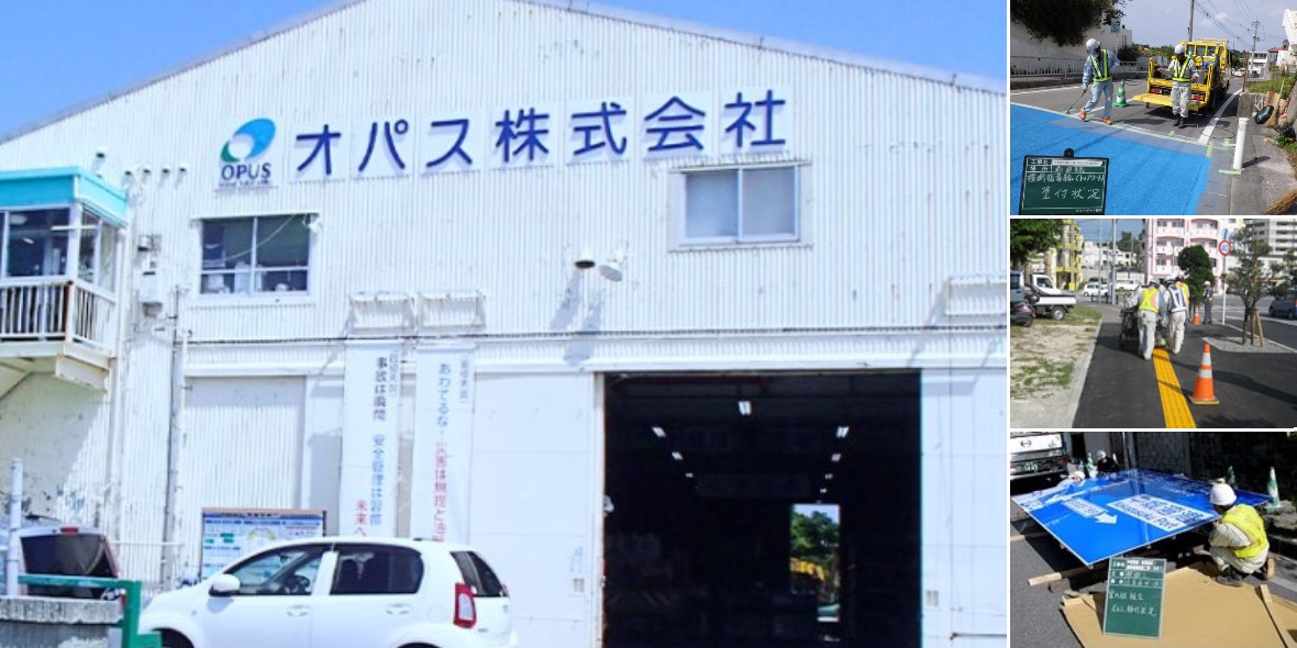 オパス株式会社