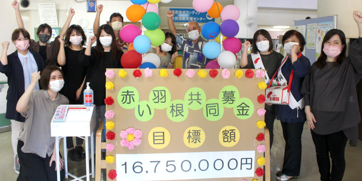 社会福祉法人 浦添社会福祉協議会