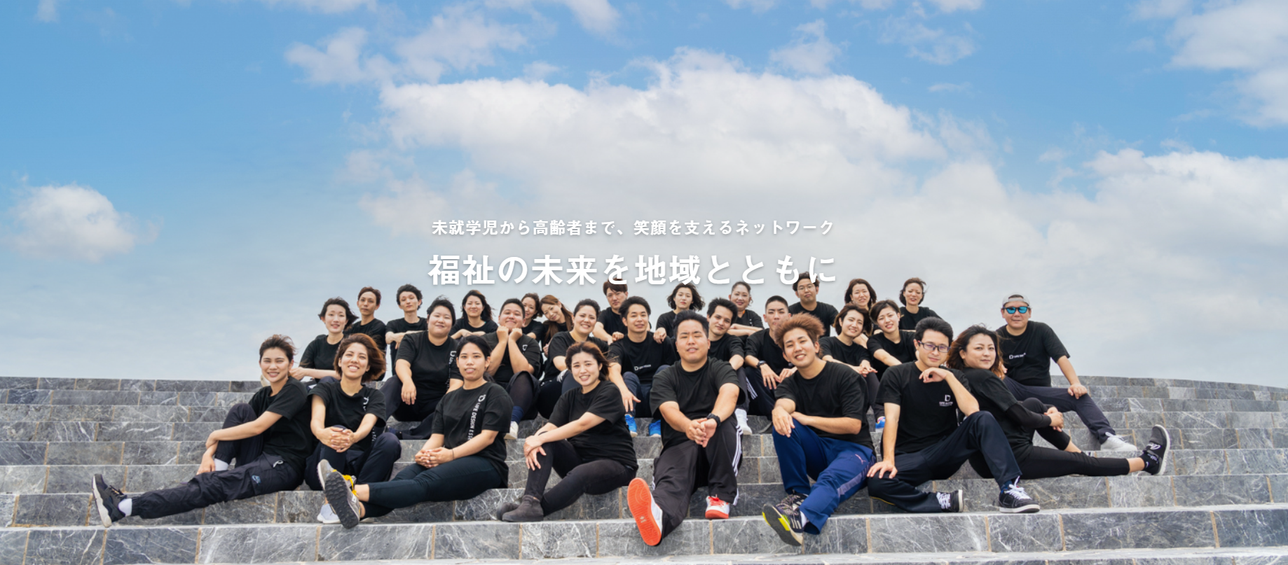 株式会社ライフデザイン　