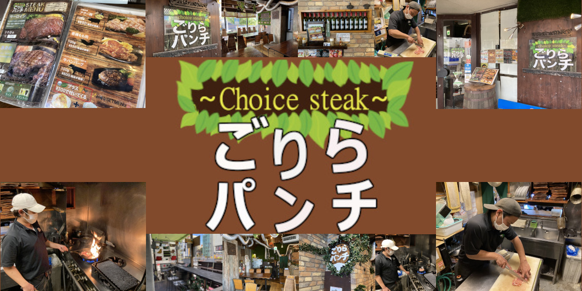 ごりらパンチ 国際通り店