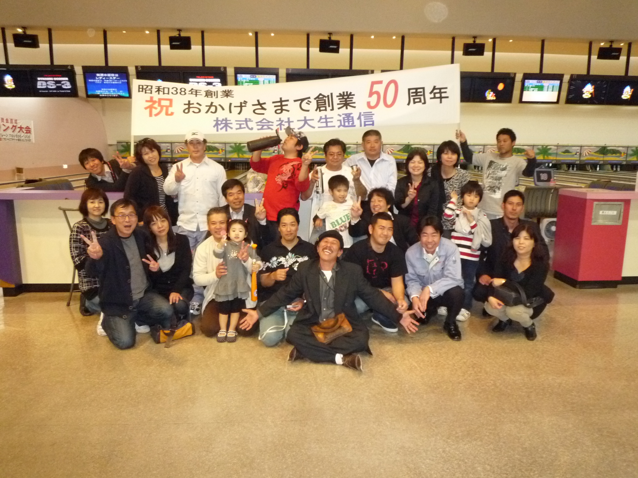 株式会社　大生通信