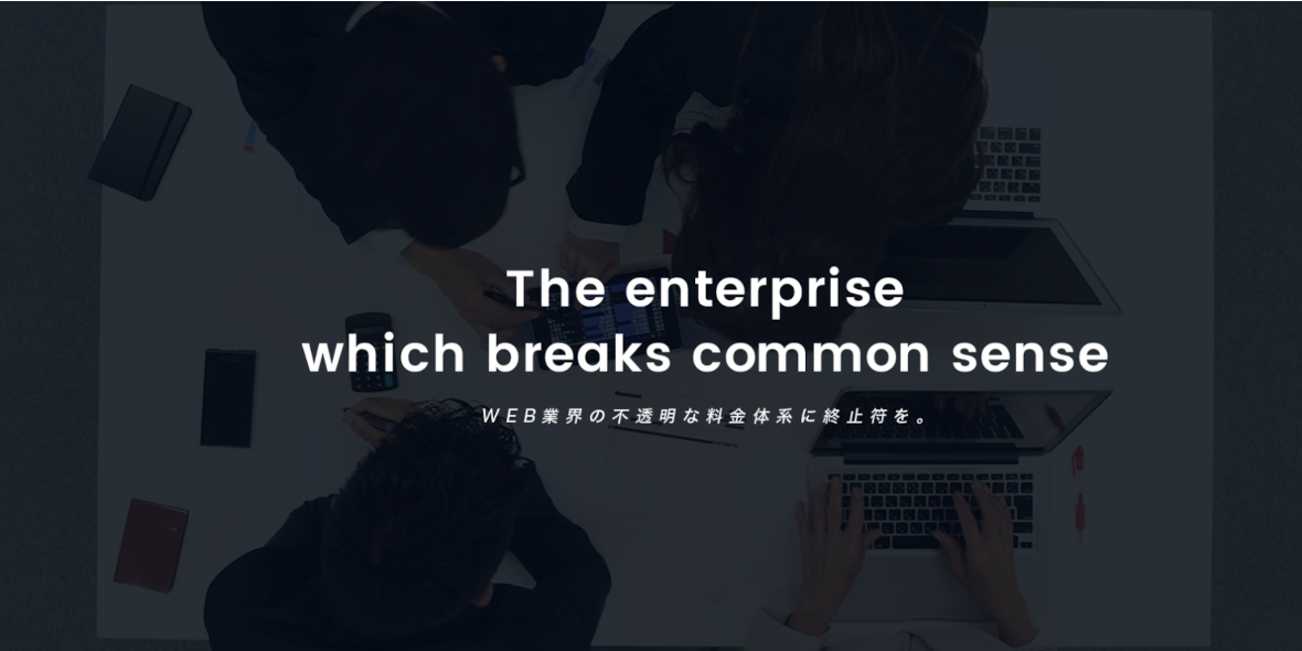 株式会社ウェブライト