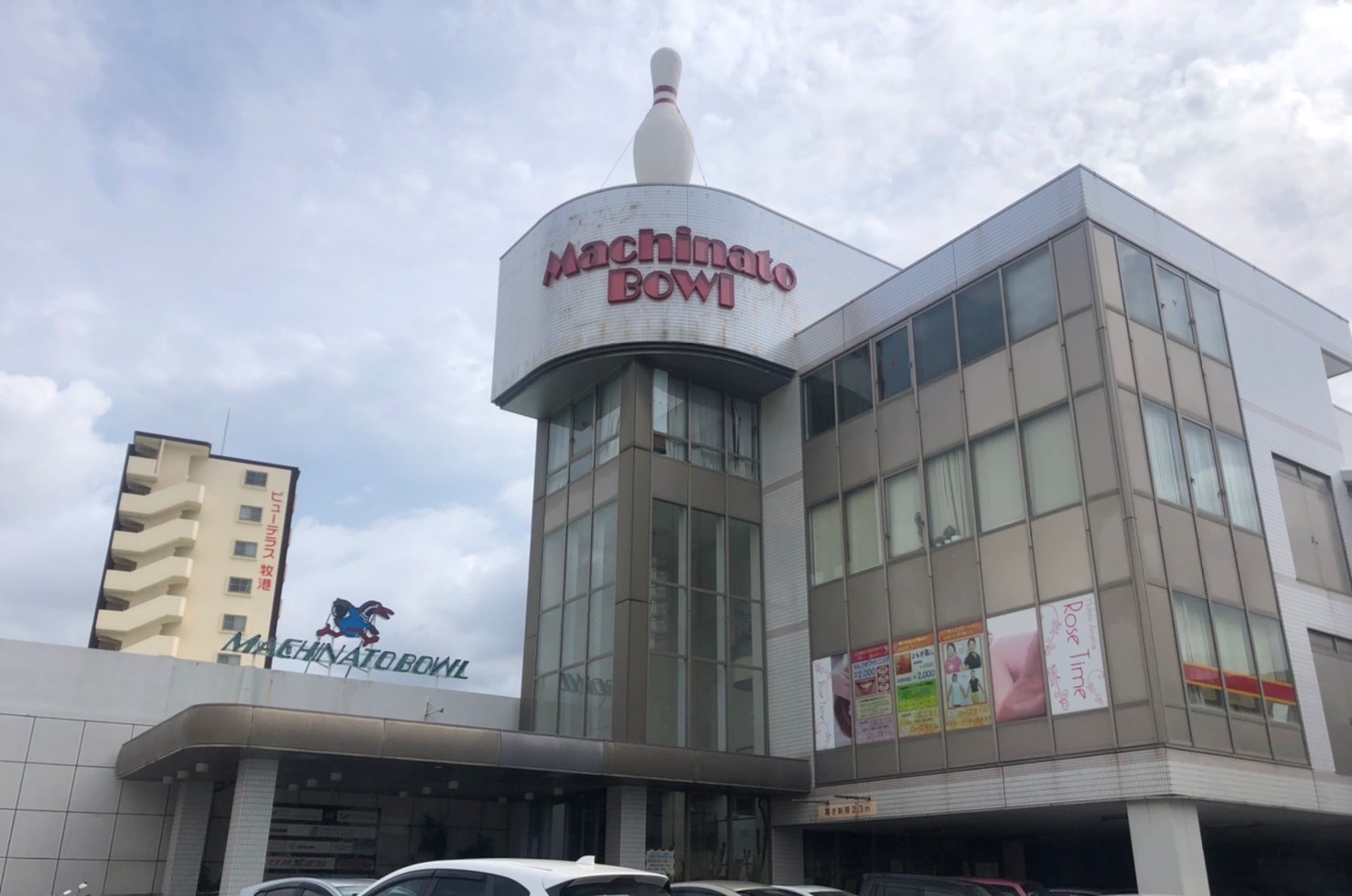 マチナトボウル