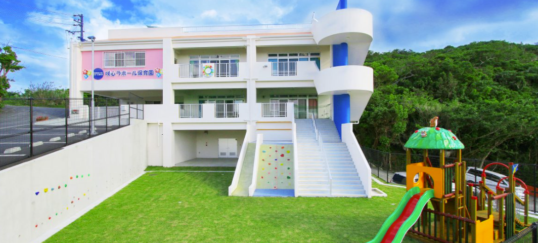 咲心ラポール保育園