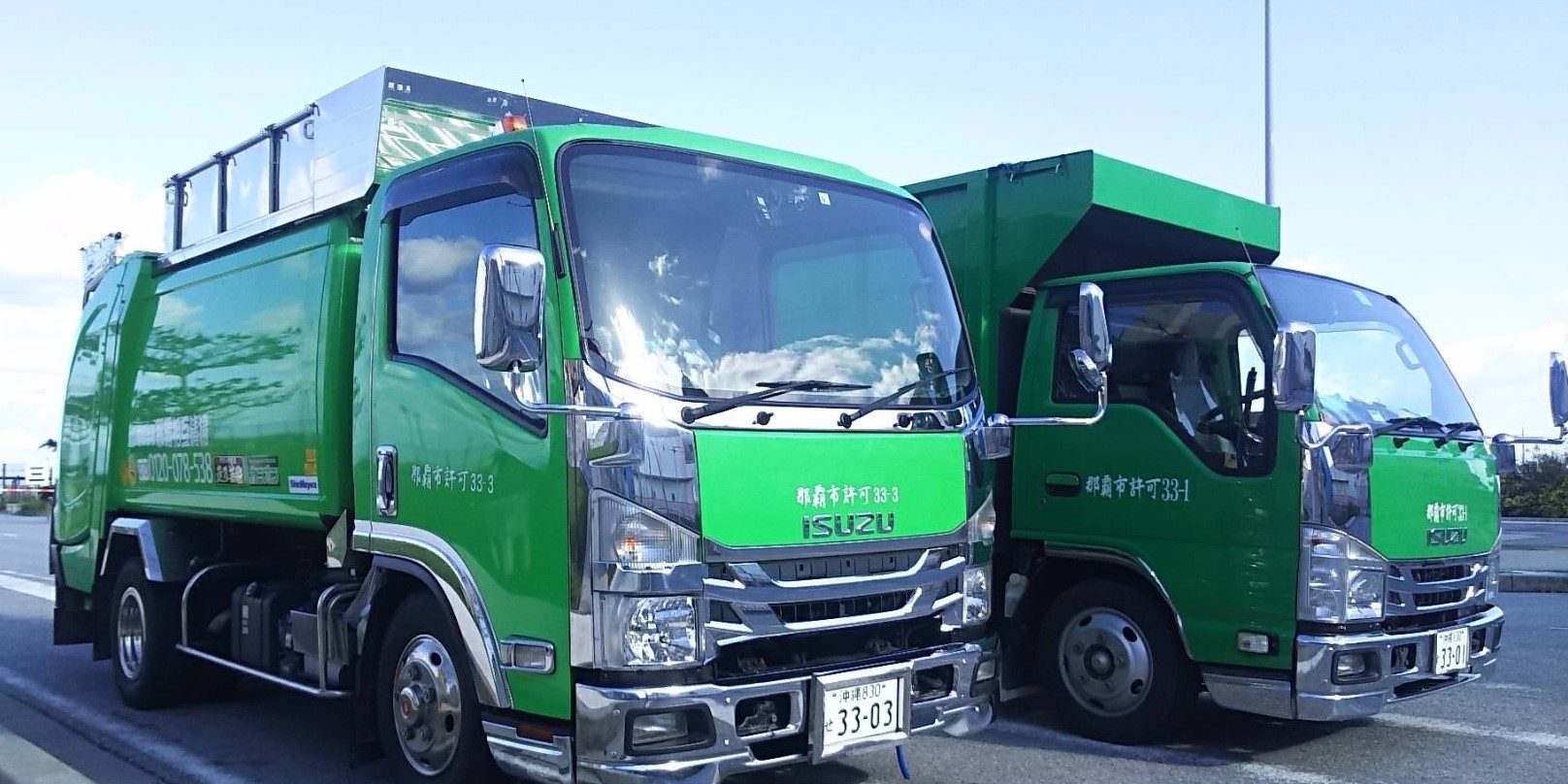 有限会社 那覇相互清掃